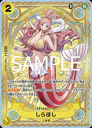 Shirahoshi