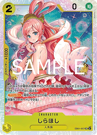 Shirahoshi