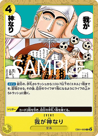 Did Someone Say...Kami?