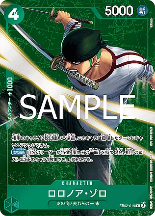 Roronoa Zoro