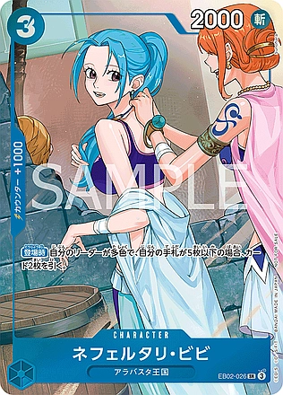 Nefeltari Vivi