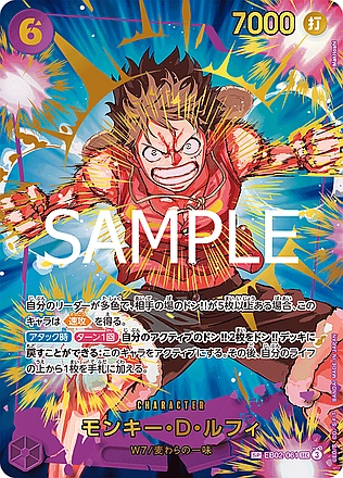 Monkey.D.Luffy