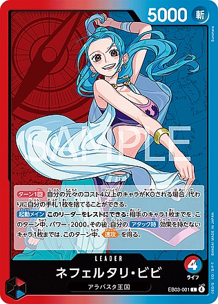 OP14 Red/Blue Nefeltari Vivi One Piece TCG Decklist