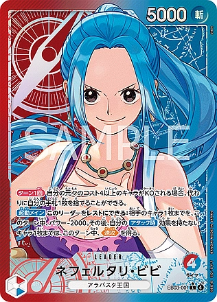 Nefeltari Vivi