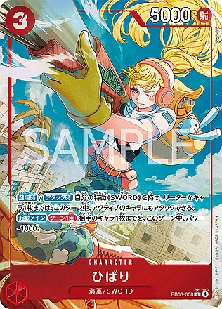 Nami EB03 Promo P-112 – One Piece Card Game Heroines Edition, Japanese SP Full Art