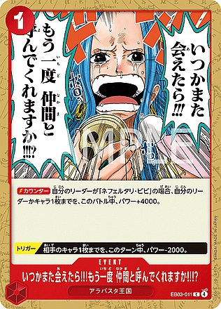 But If We Ever See Each Other Again... Will You Call Me Your Shipmate?!!