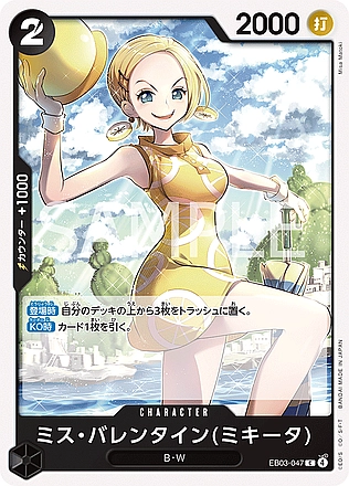 Miss.Valentine(Mikita)