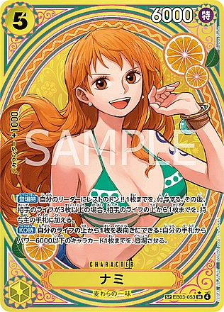 Nami