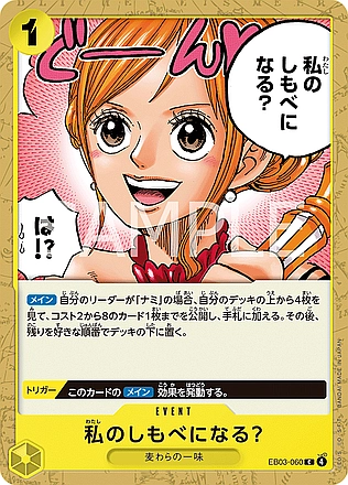 Will You Be My Servant?