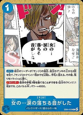 I Heard the Sound...of a Lady's Teardrops Falling