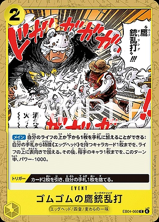 Gum-Gum Hawk Gatling