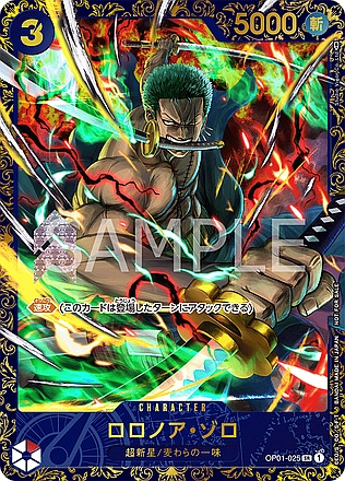 Roronoa Zoro (Parallel)