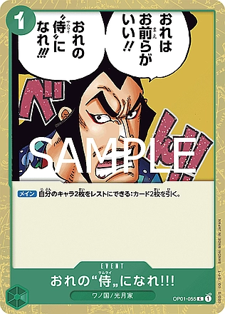 You Can Be My Samurai!!
