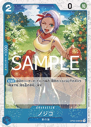 Nojiko