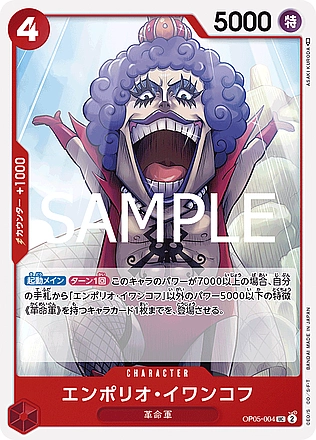 Emporio.Ivankov
