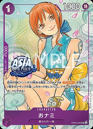 O-Nami