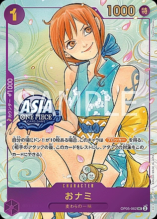 O-Nami