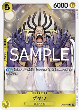 Gedatsu