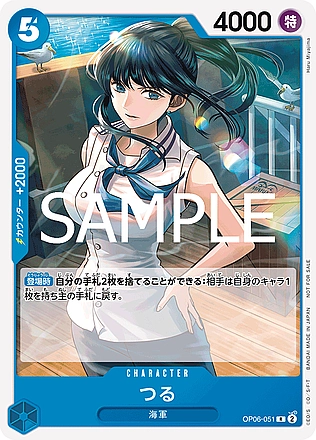 Tsuru