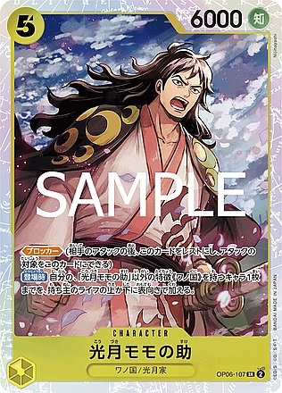 Kouzuki Momonosuke