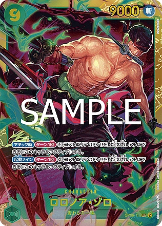 Roronoa Zoro