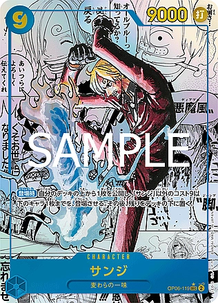Sanji