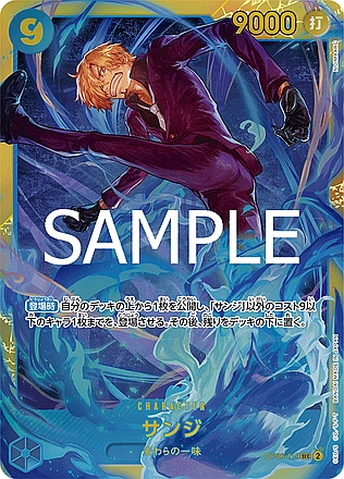 Sanji