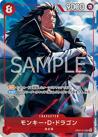Monkey.D.Dragon