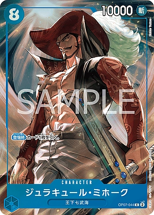 Dracule Mihawk