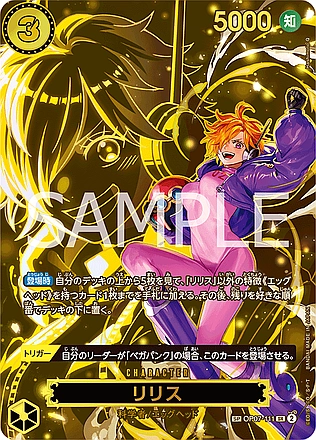 Lilith