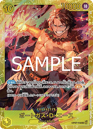 Portgas.D.Ace