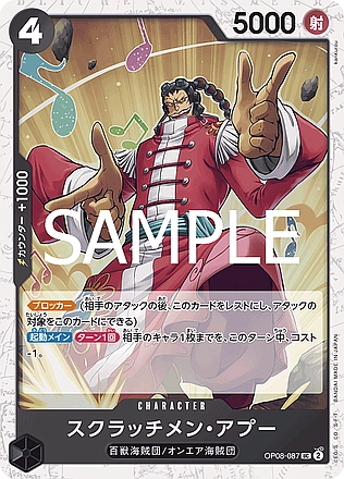 Scratchmen Apoo