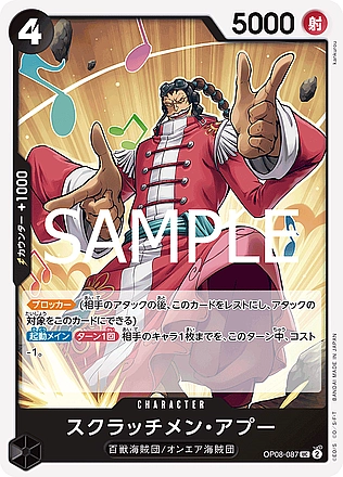 Scratchmen Apoo