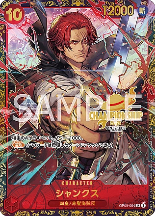 Shanks