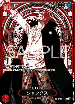 Shanks