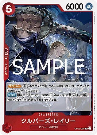 Silvers Rayleigh