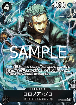 Roronoa Zoro