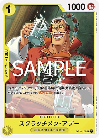 Scratchmen Apoo