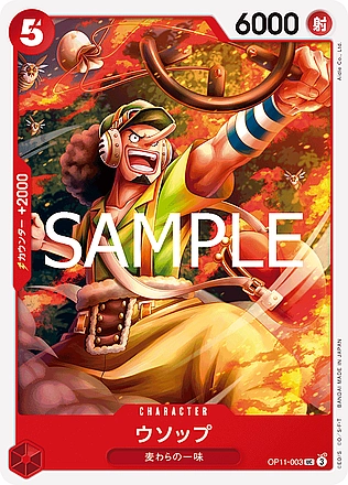 Usopp