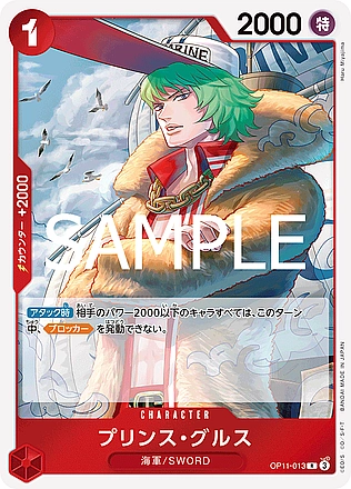 Prince Grus