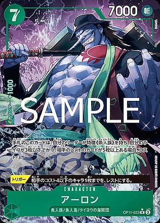 Arlong