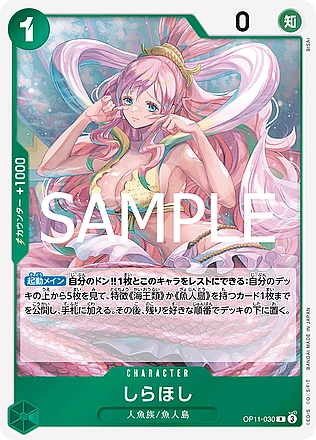Shirahoshi