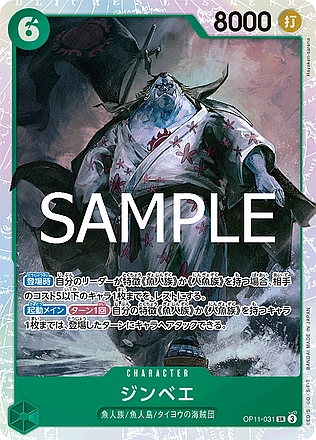 Jinbe