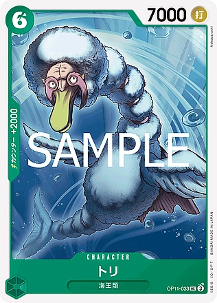 Bird Neptunian