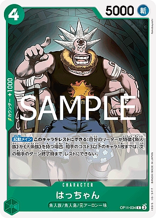 Hatchan