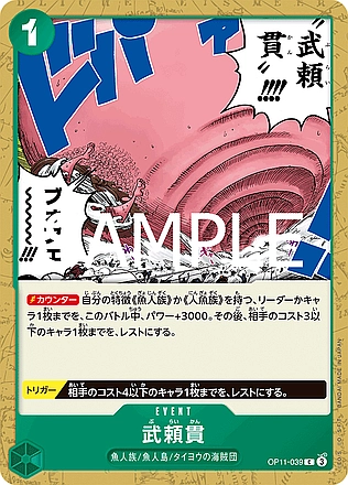 Vagabond Drill