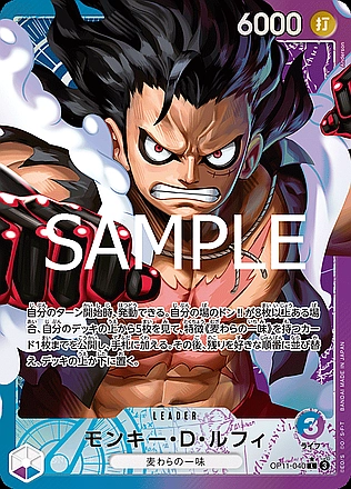 Monkey.D.Luffy