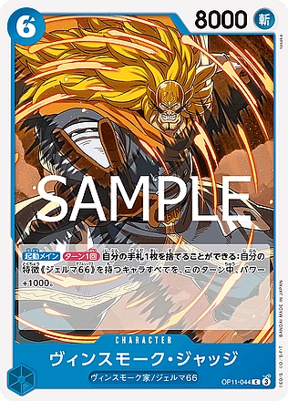 Vinsmoke Judge