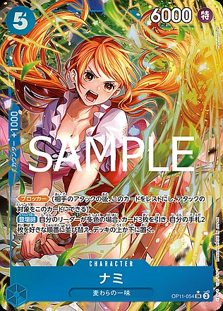 Nami