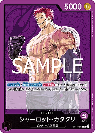 Charlotte Katakuri